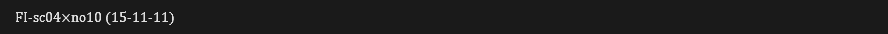 FI-sc04×no10 (15-11-11)
