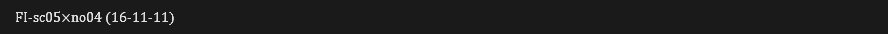 FI-sc05×no04 (16-11-11)